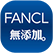 iFancl App